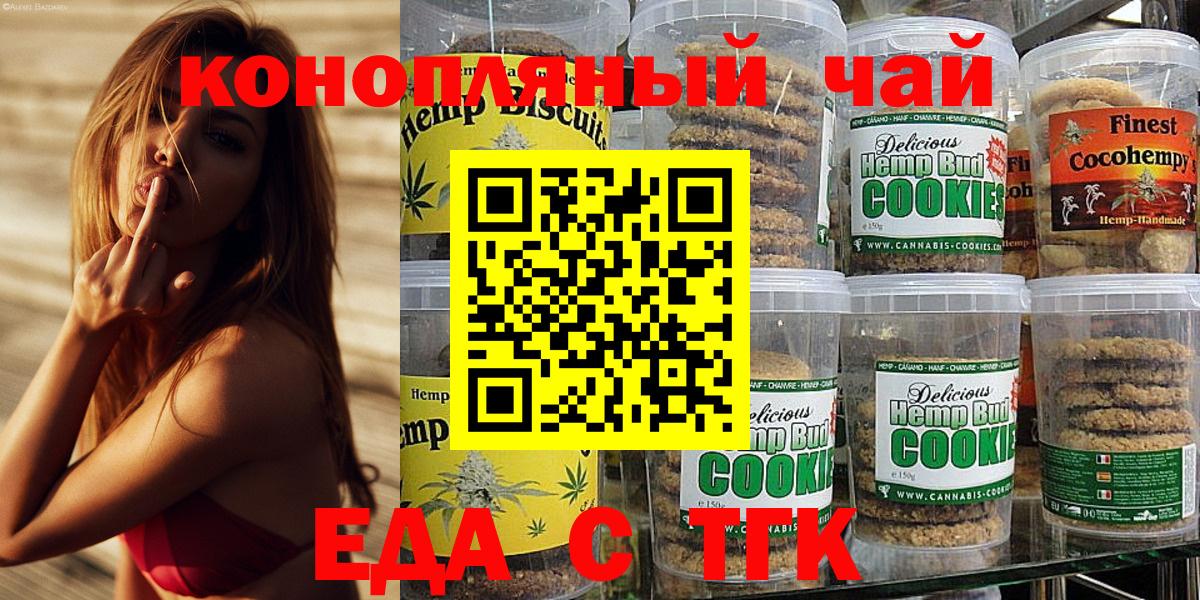 Дмитров  Cannafood марихуана  Вход с VPN 