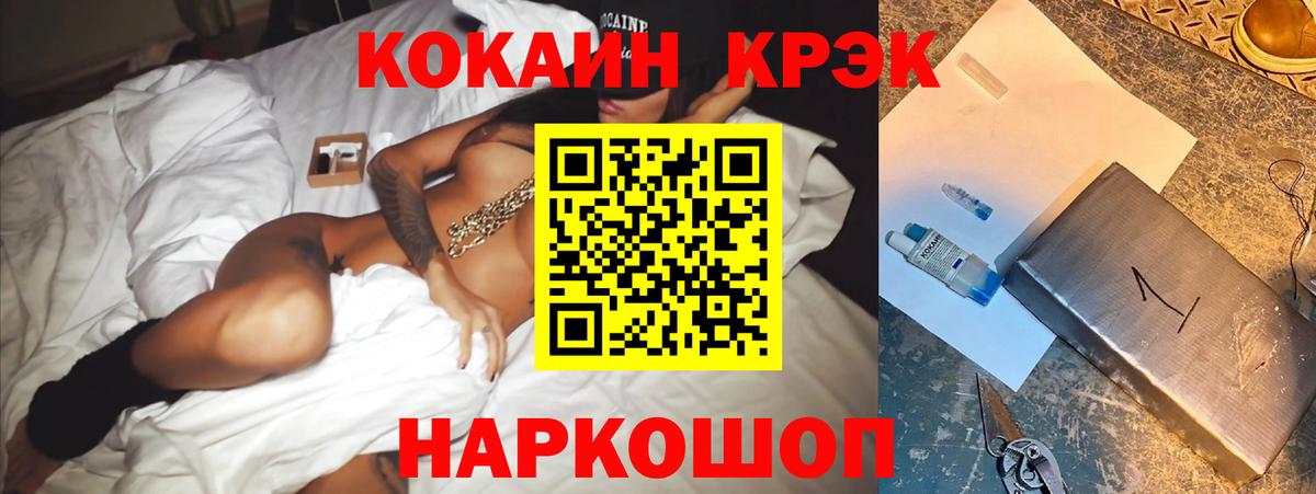 КОКАИН Эквадор  Cocaine  Cocaine Боливия  Дмитров  Вход с VPN 