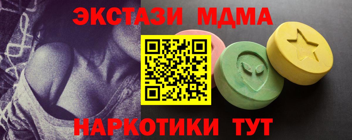 Ecstasy  Вход с VPN  Дмитров  купить наркотик  Ecstasy mix  ЭКСТАЗИ XTC 