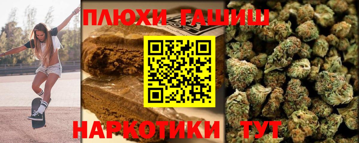 ГАШ гашик  Вход с VPN  ГАШ Cannabis  наркота  Дмитров 