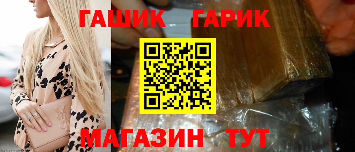 ГАШ hashish Дмитров