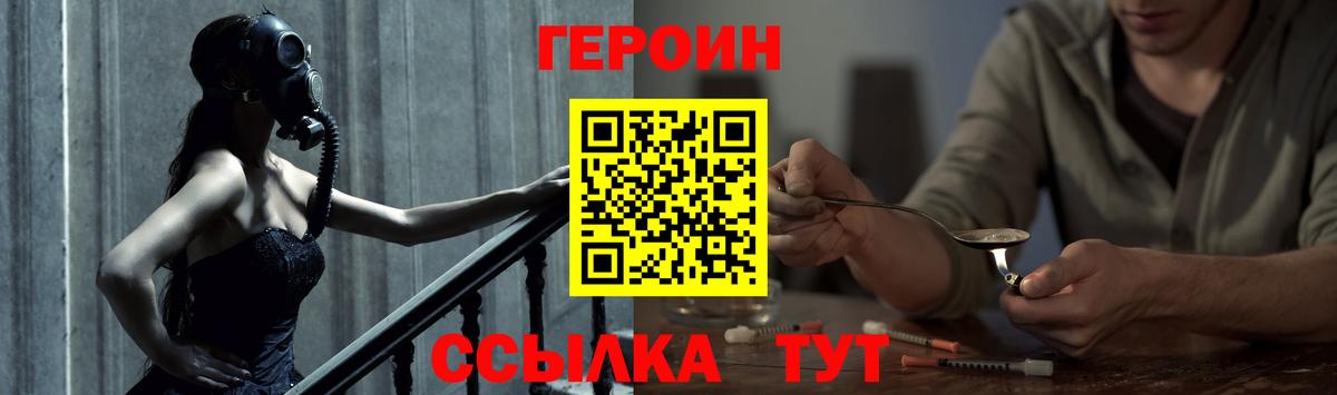 ГЕРОИН гречка Дмитров