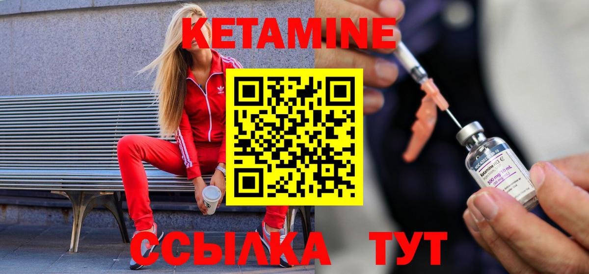 Дмитров  Кетамин ketamine  Вход с VPN  Кетамин ketamine 
