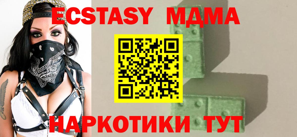 МДМА молли Дмитров