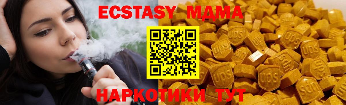 Дмитров  MDMA молли  МДМА  МДМА Molly  Вход с VPN 