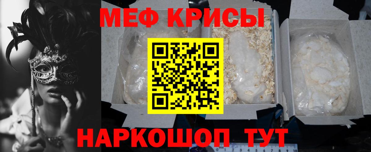 Меф VHQ  МЯУ-МЯУ  МЯУ-МЯУ  Дмитров  Вход с VPN 