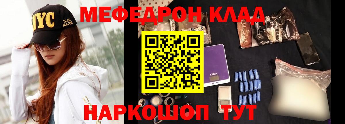 Меф кристаллы Дмитров