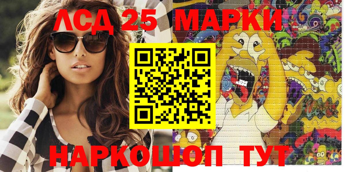 Марки 25I-NBOMe 1500мкг Дмитров
